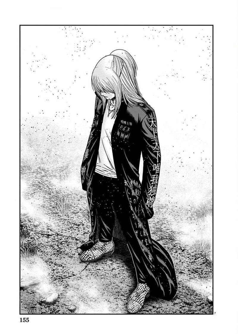Out Mizuta Makoto Chapter 256 Page 7