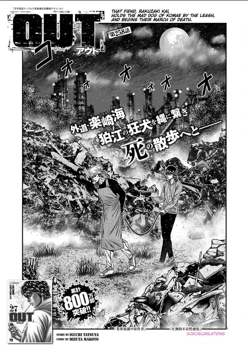 Out Mizuta Makoto Chapter 258 Page 1