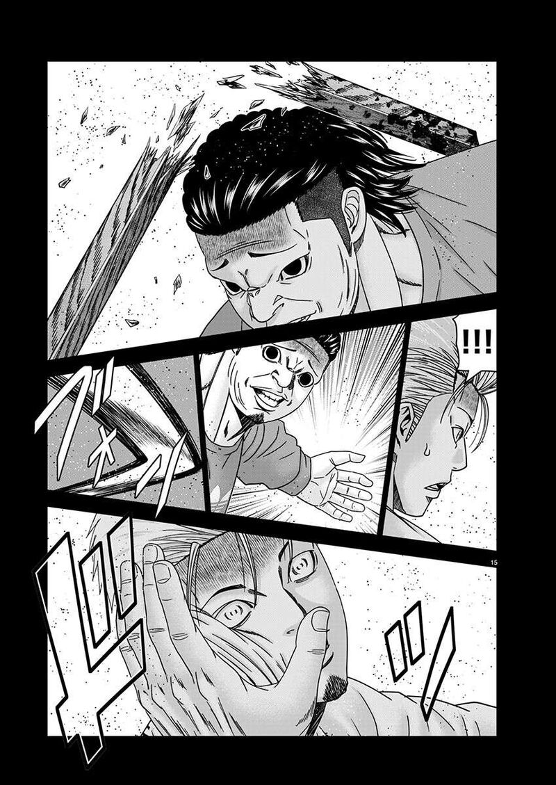 Out Mizuta Makoto Chapter 258 Page 15