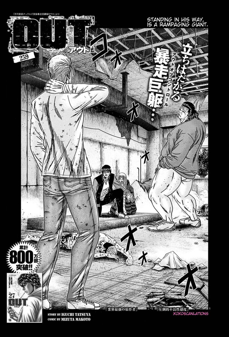 Out Mizuta Makoto Chapter 259 Page 1