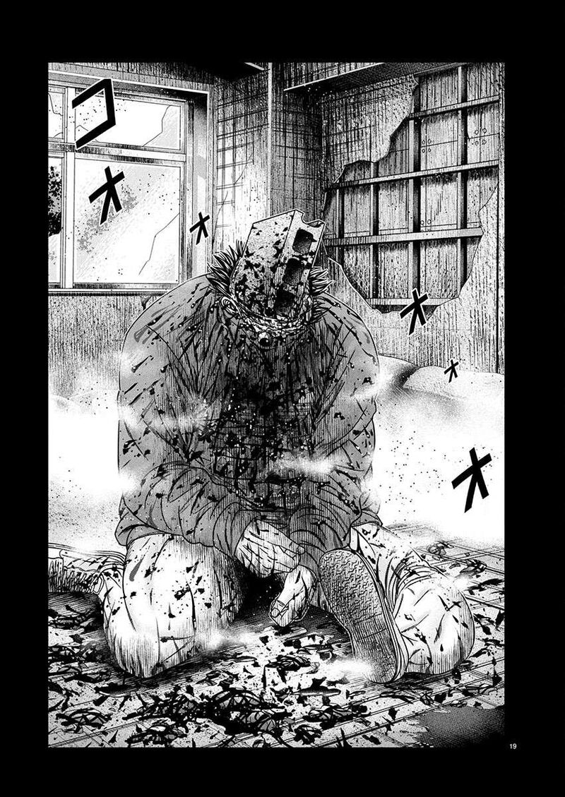 Out Mizuta Makoto Chapter 259 Page 19