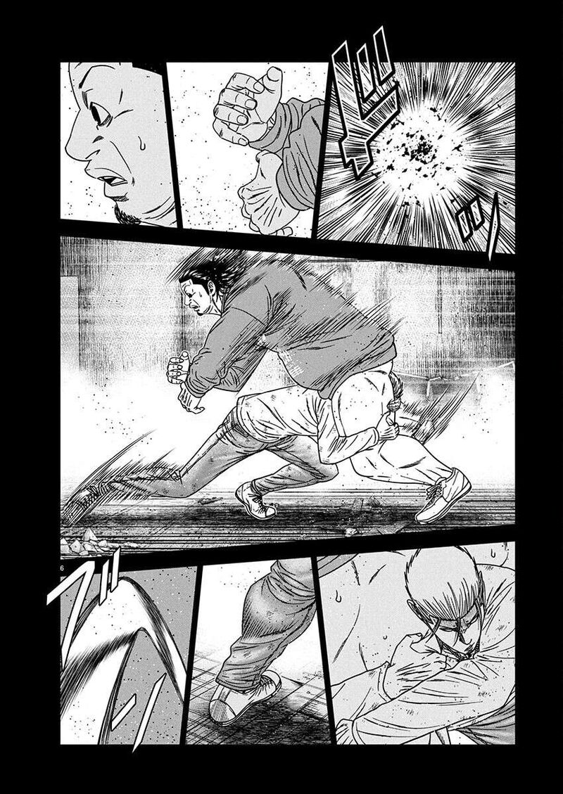 Out Mizuta Makoto Chapter 259 Page 6