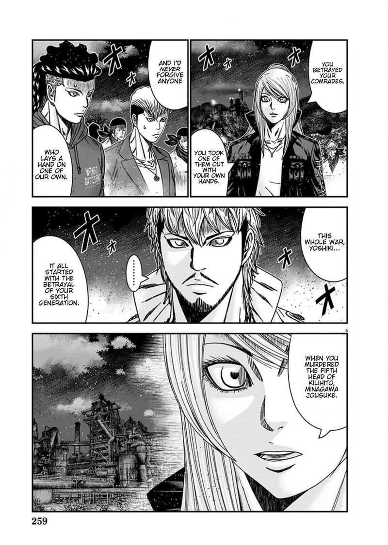 Out Mizuta Makoto Chapter 260 Page 5