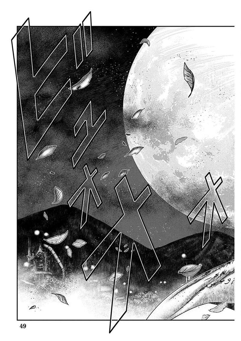 Out Mizuta Makoto Chapter 261 Page 19