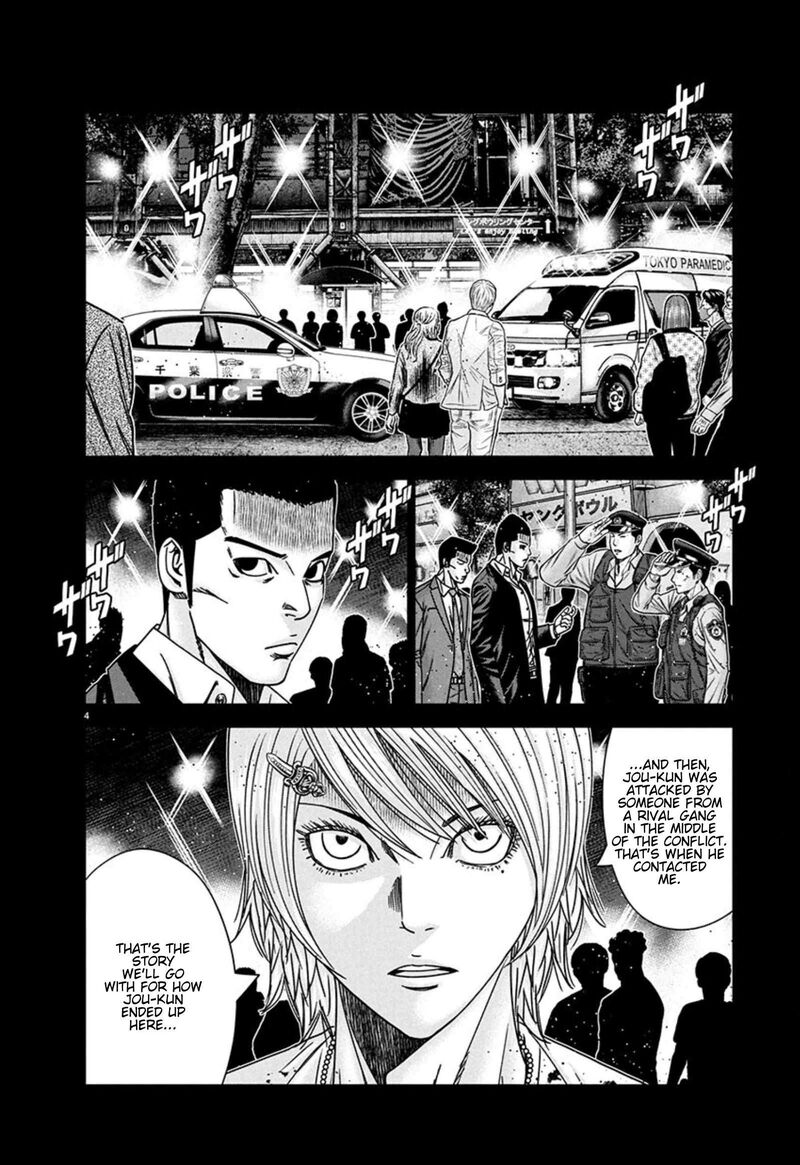 Out Mizuta Makoto Chapter 261 Page 4
