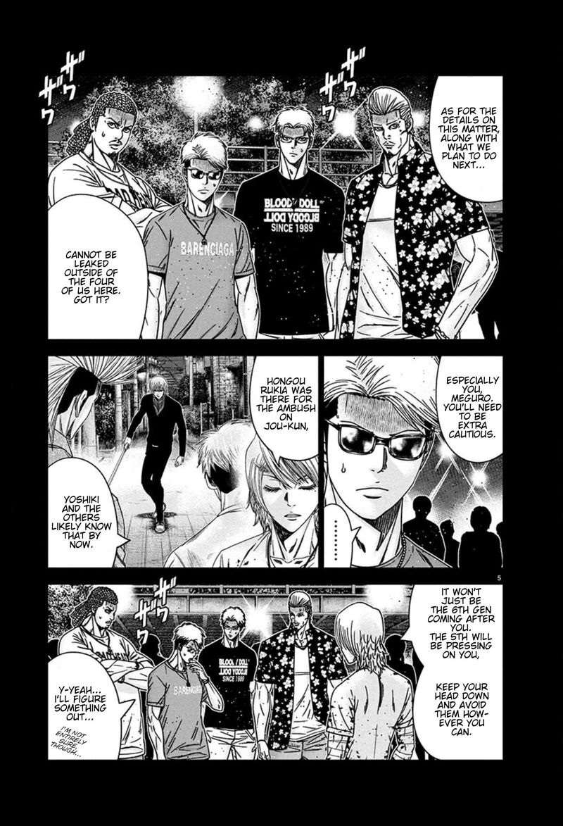 Out Mizuta Makoto Chapter 261 Page 5
