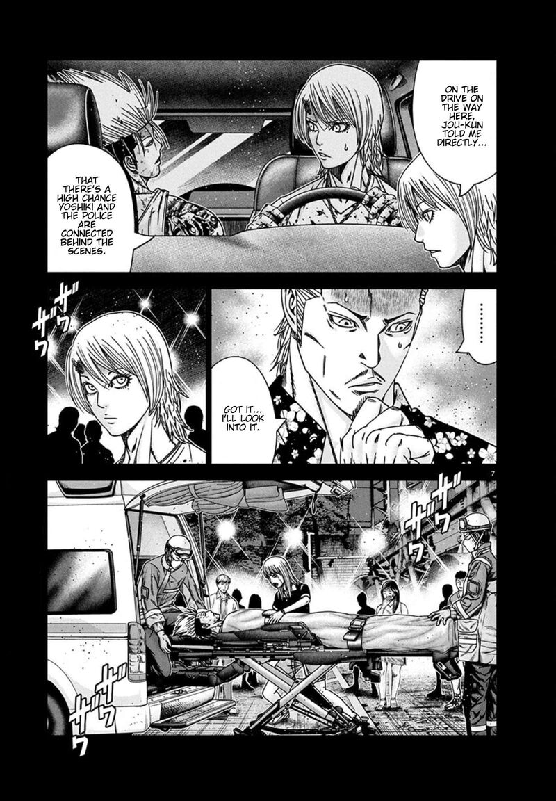 Out Mizuta Makoto Chapter 261 Page 7