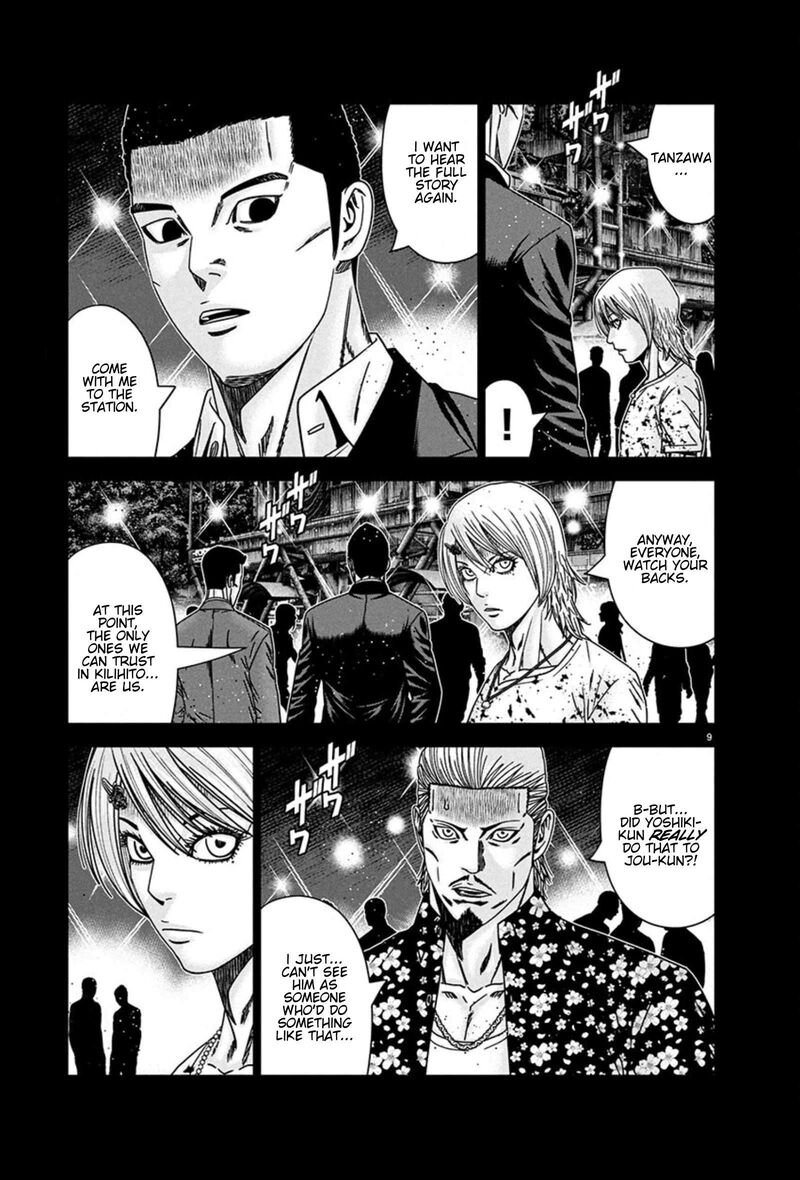 Out Mizuta Makoto Chapter 261 Page 9