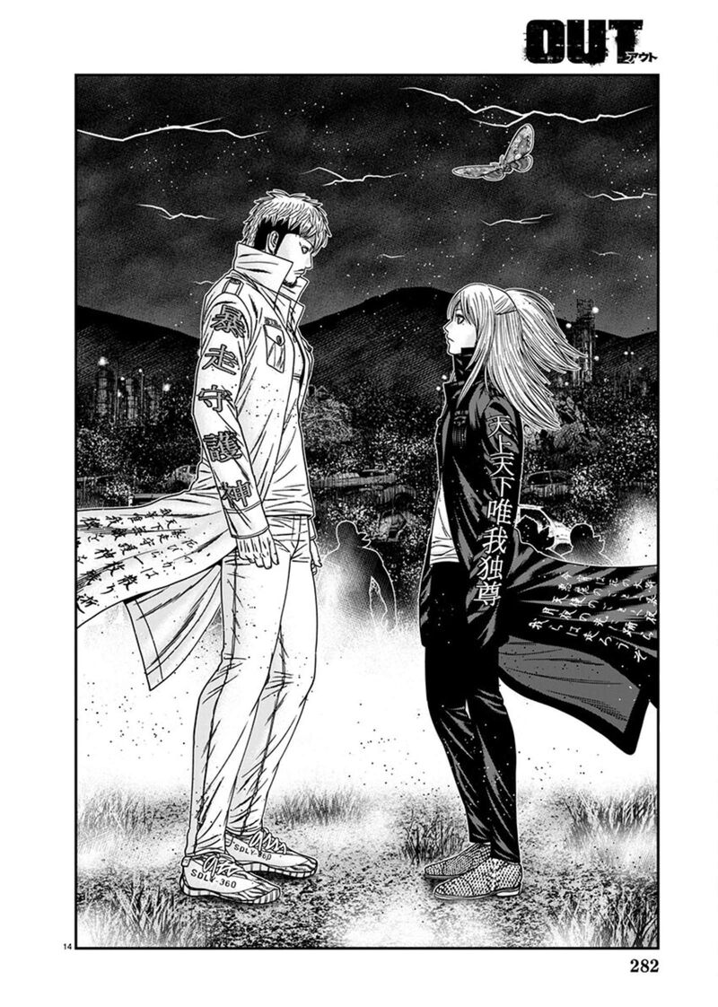 Out Mizuta Makoto Chapter 262 Page 13