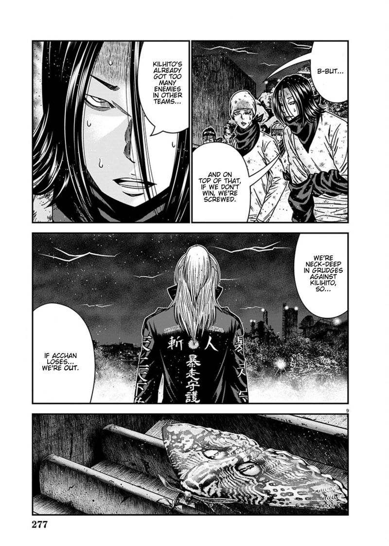 Out Mizuta Makoto Chapter 262 Page 8