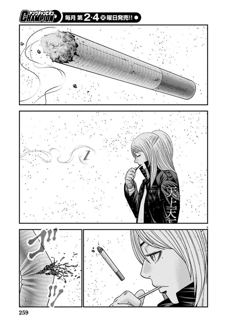 Out Mizuta Makoto Chapter 263 Page 5