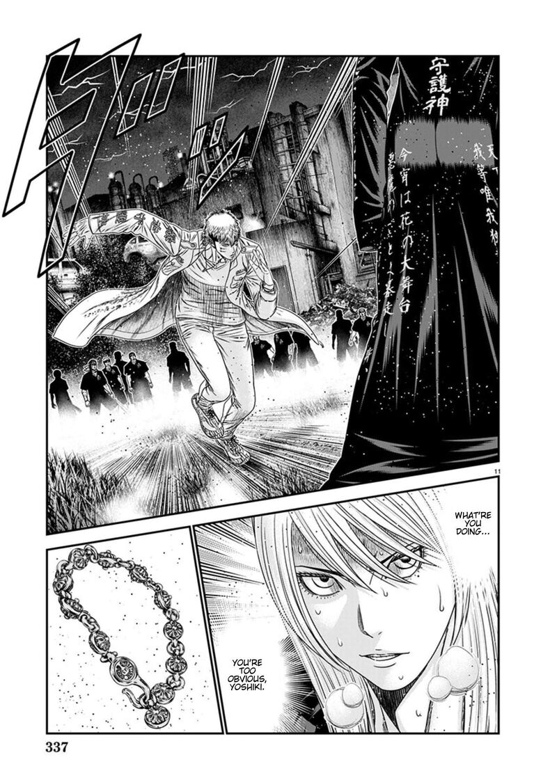 Out Mizuta Makoto Chapter 264 Page 11