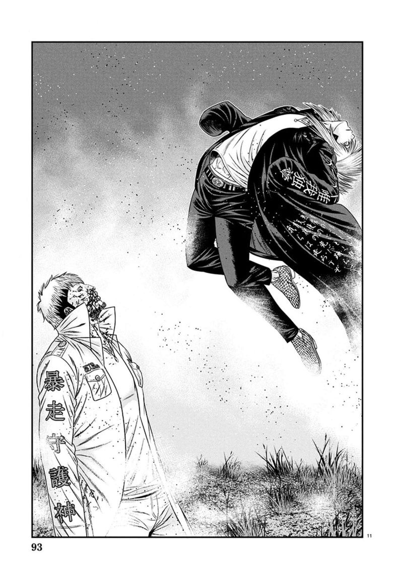 Out Mizuta Makoto Chapter 265 Page 10