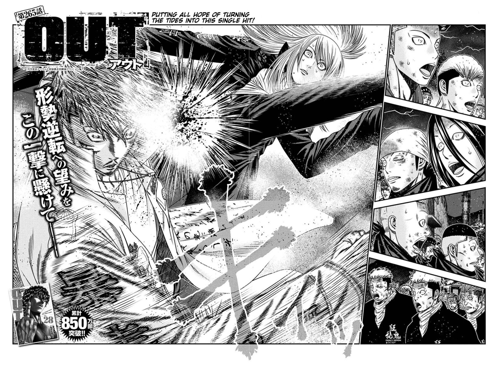 Out Mizuta Makoto Chapter 265 Page 2