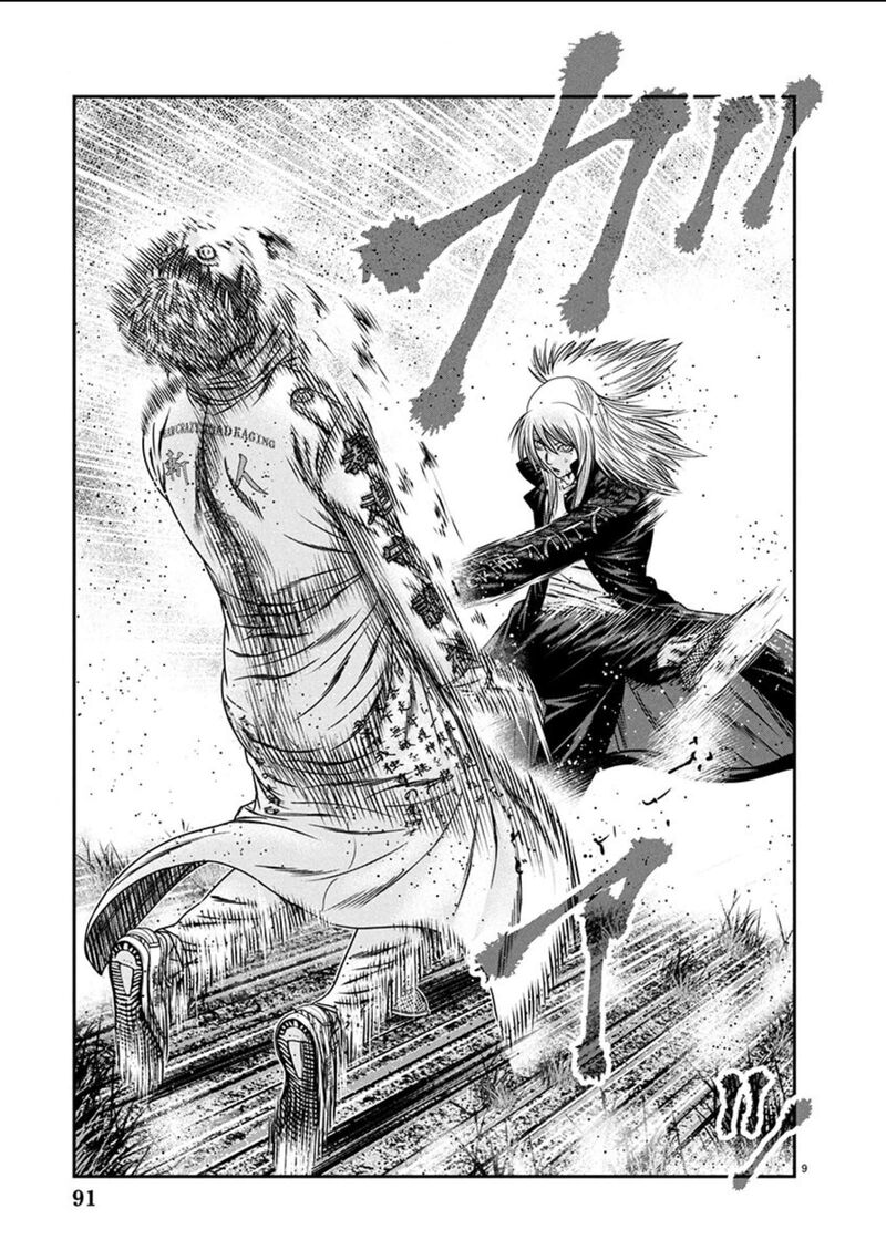 Out Mizuta Makoto Chapter 265 Page 8