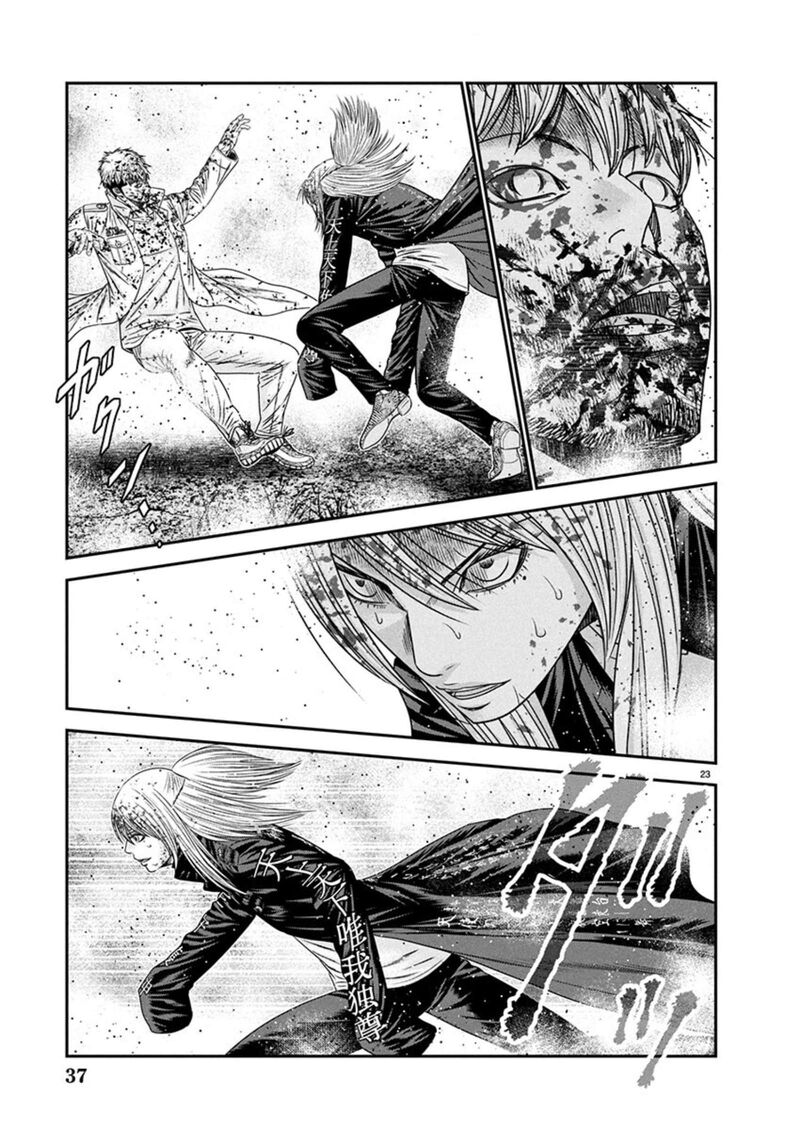 Out Mizuta Makoto Chapter 266 Page 23