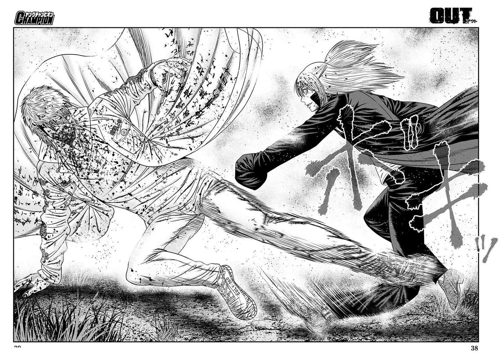 Out Mizuta Makoto Chapter 266 Page 24