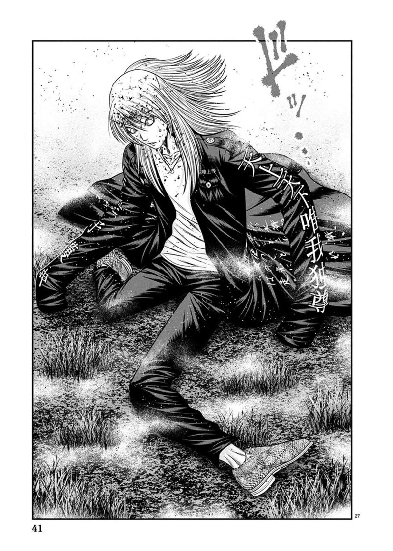 Out Mizuta Makoto Chapter 266 Page 26