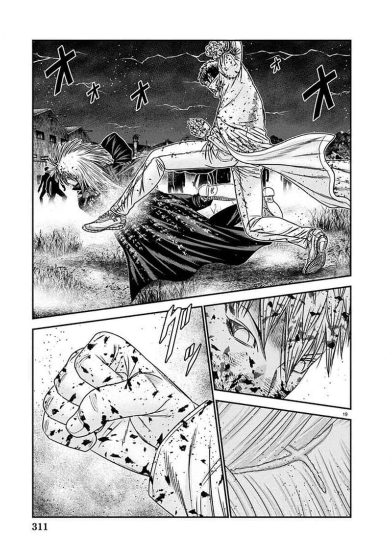 Out Mizuta Makoto Chapter 267 Page 16