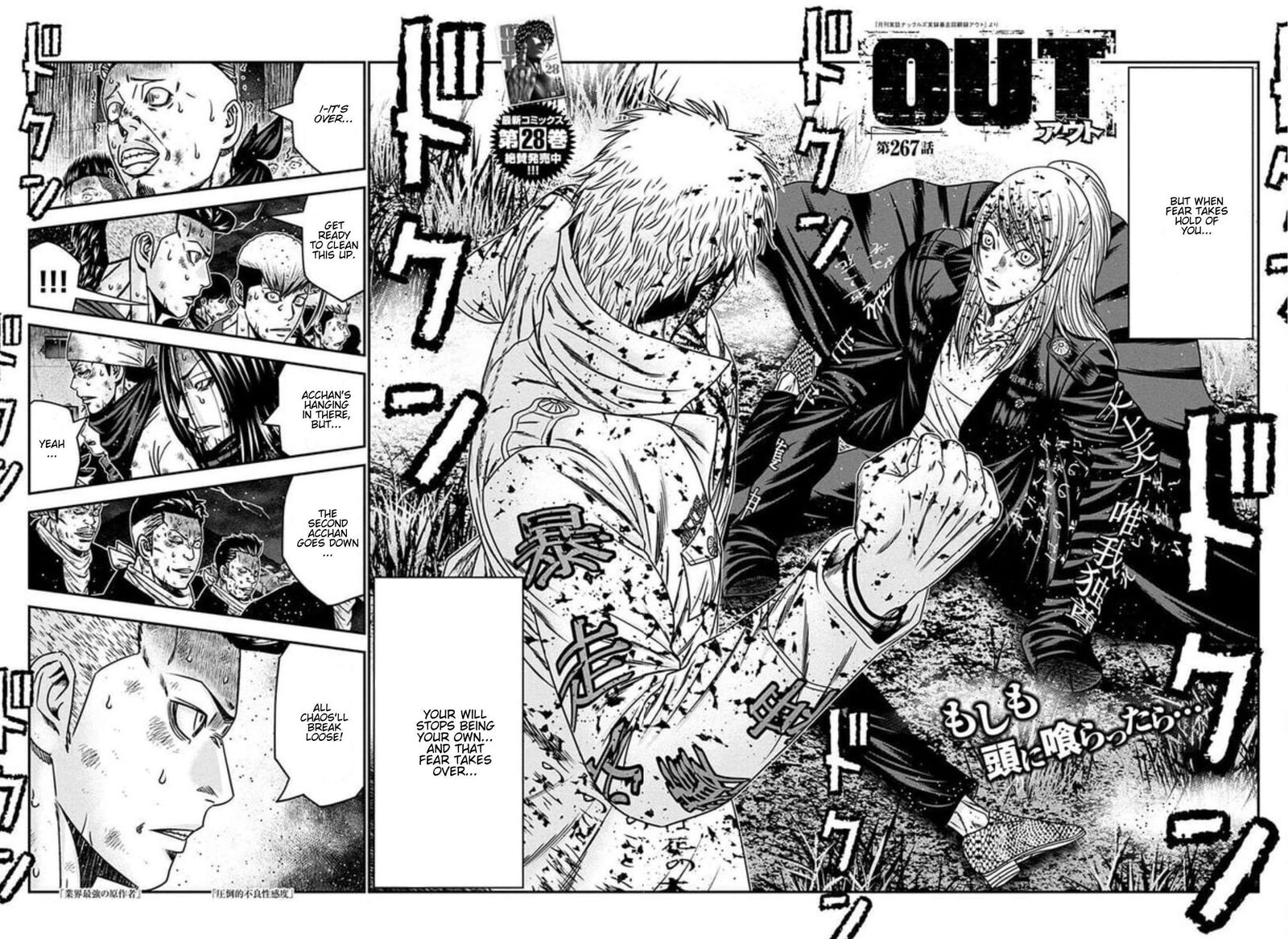 Out Mizuta Makoto Chapter 267 Page 2