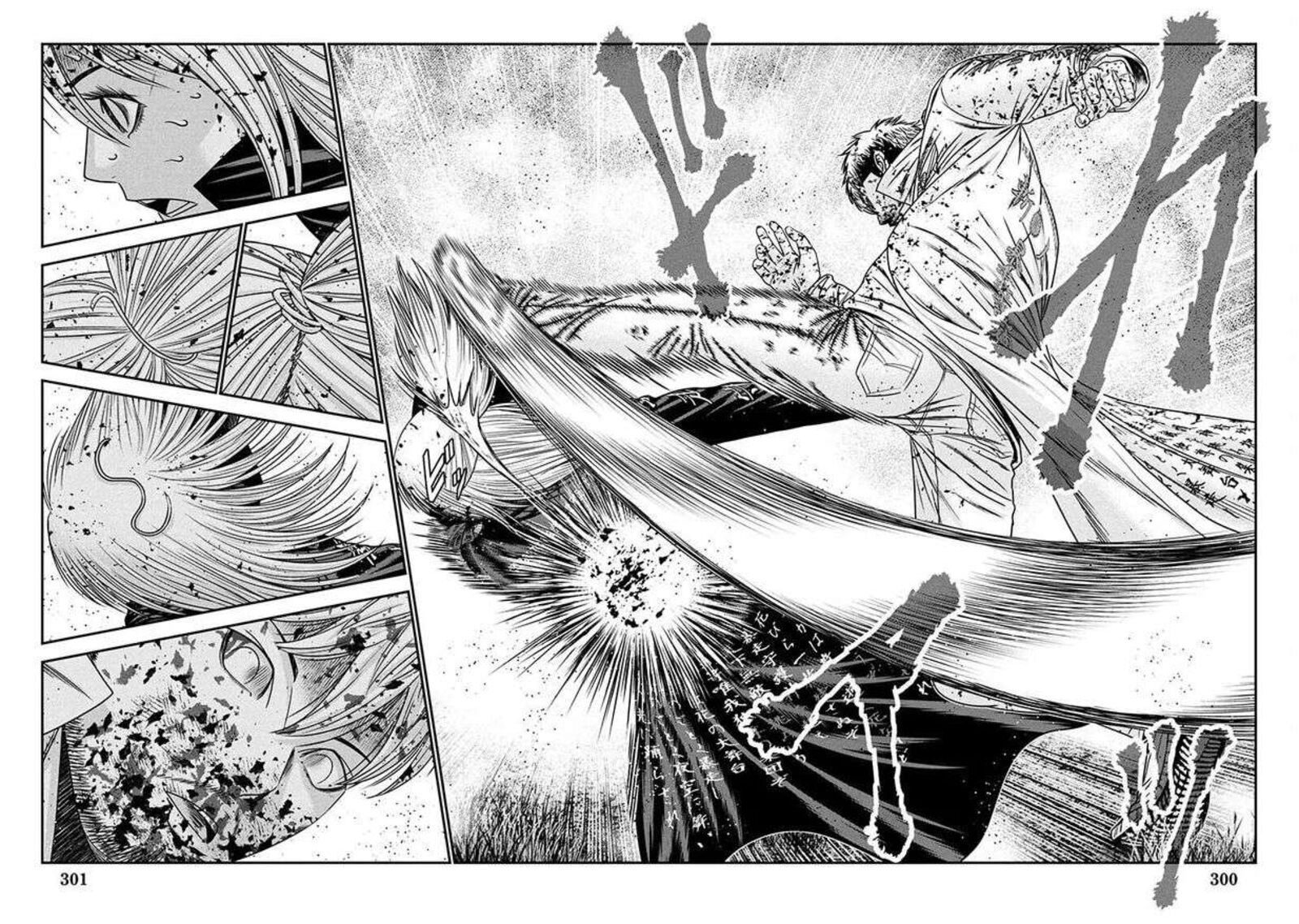 Out Mizuta Makoto Chapter 267 Page 6