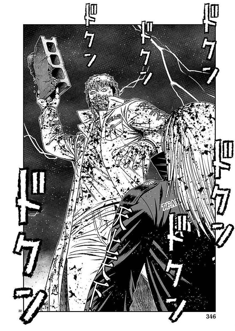 Out Mizuta Makoto Chapter 268 Page 20