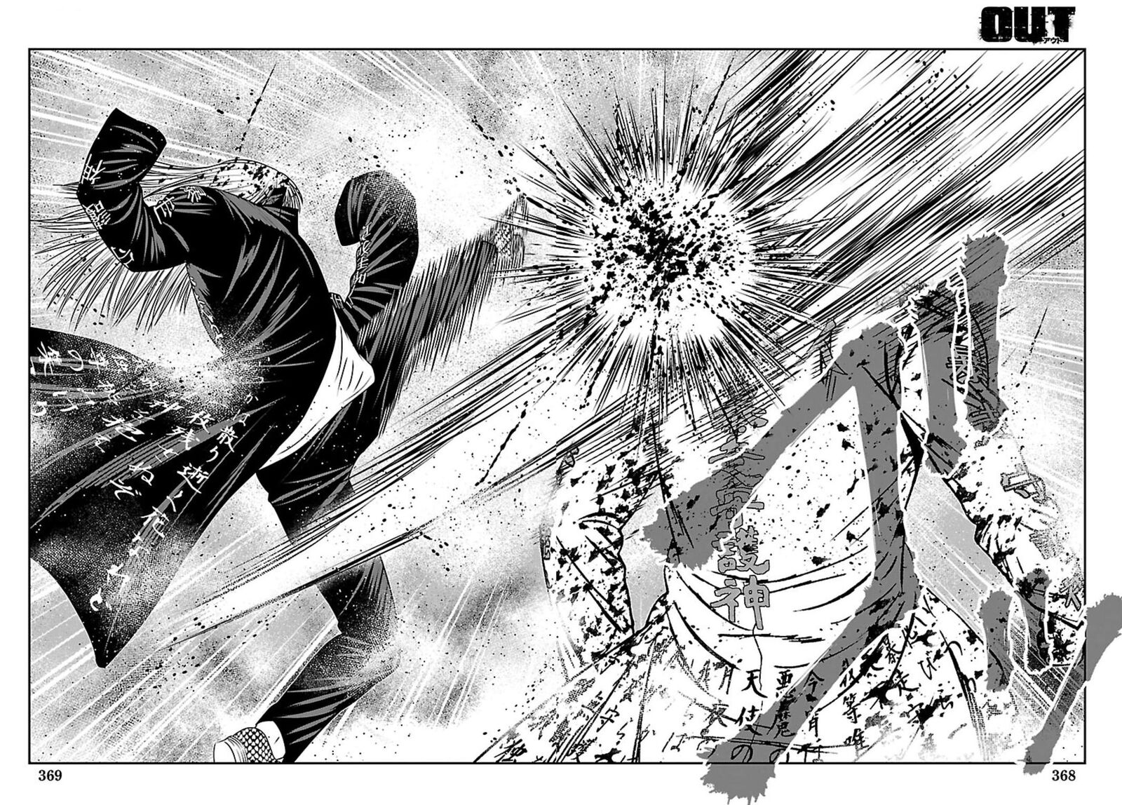 Out Mizuta Makoto Chapter 269 Page 25