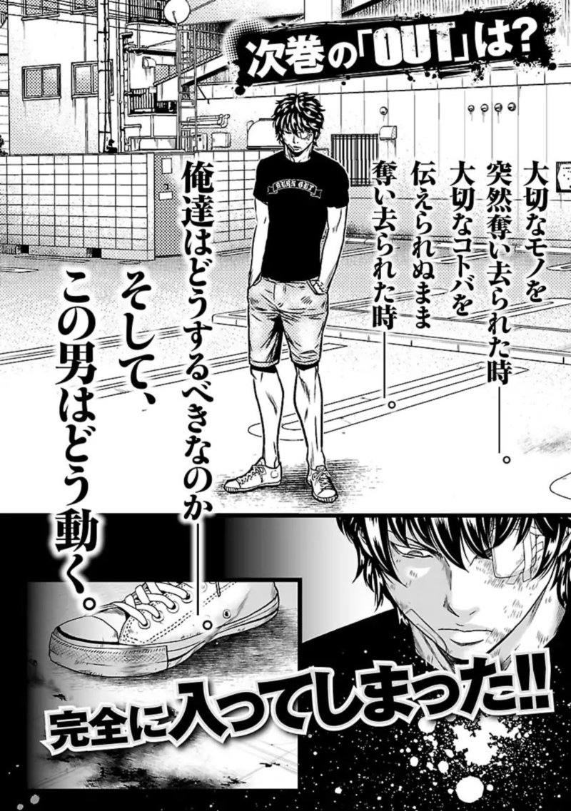 Out Mizuta Makoto Chapter 27 Page 20