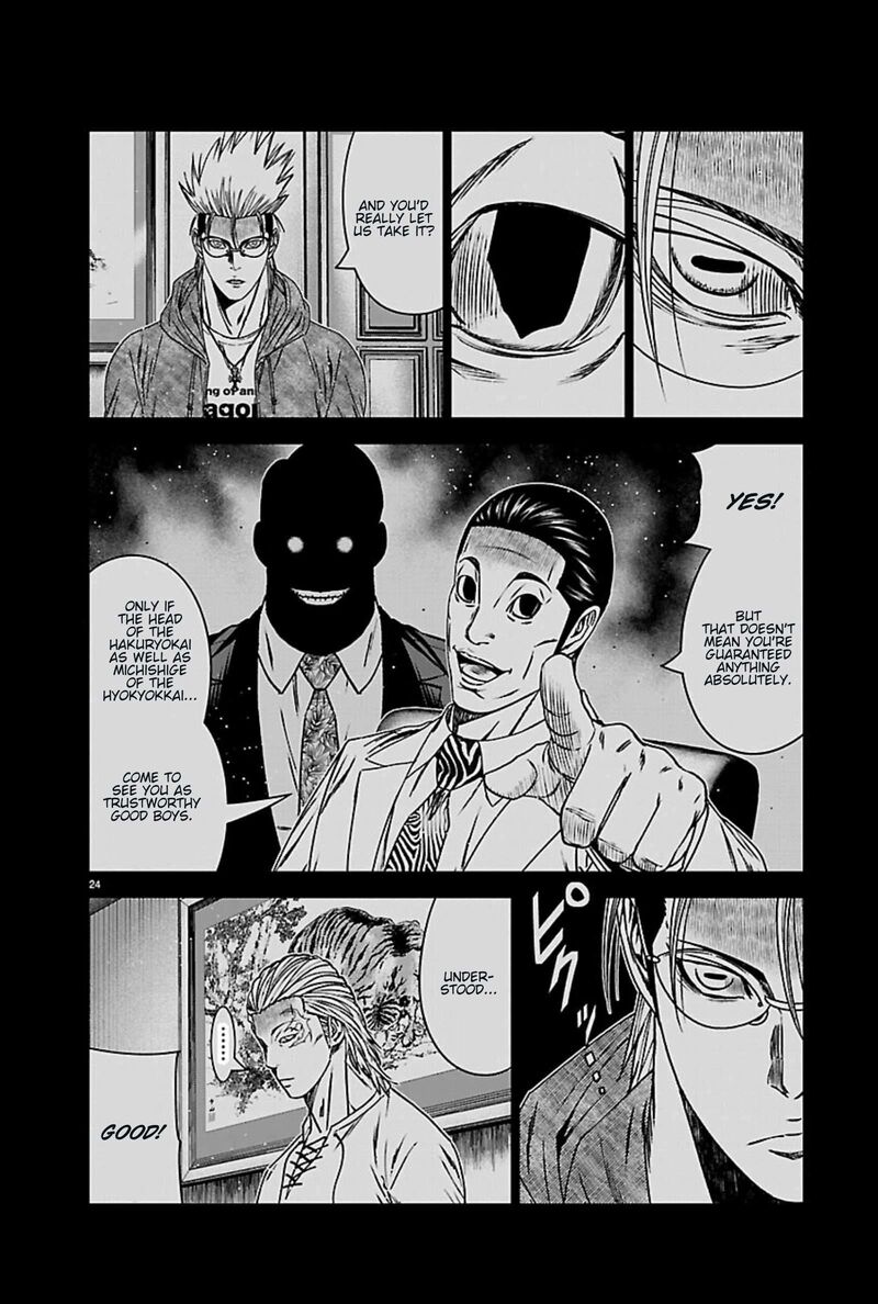 Out Mizuta Makoto Chapter 270 Page 23