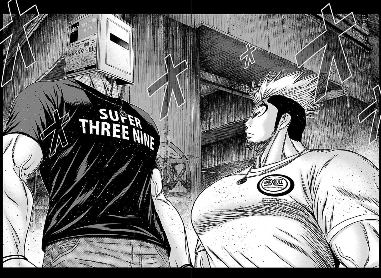 Out Mizuta Makoto Chapter 270 Page 27