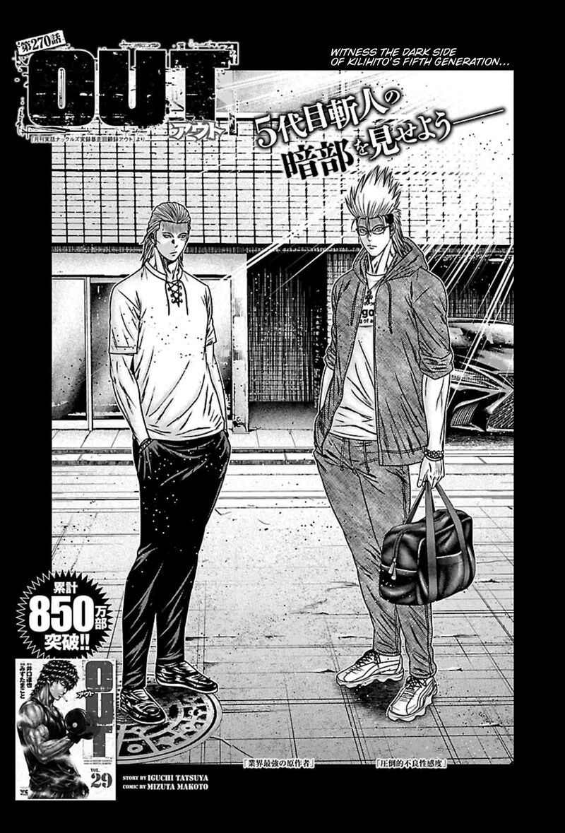 Out Mizuta Makoto Chapter 270 Page 3