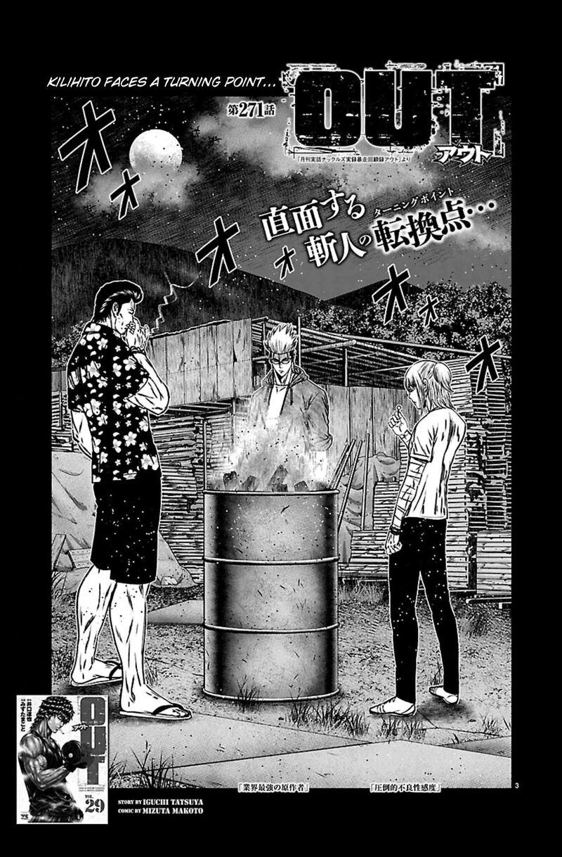 Out Mizuta Makoto Chapter 271 Page 3