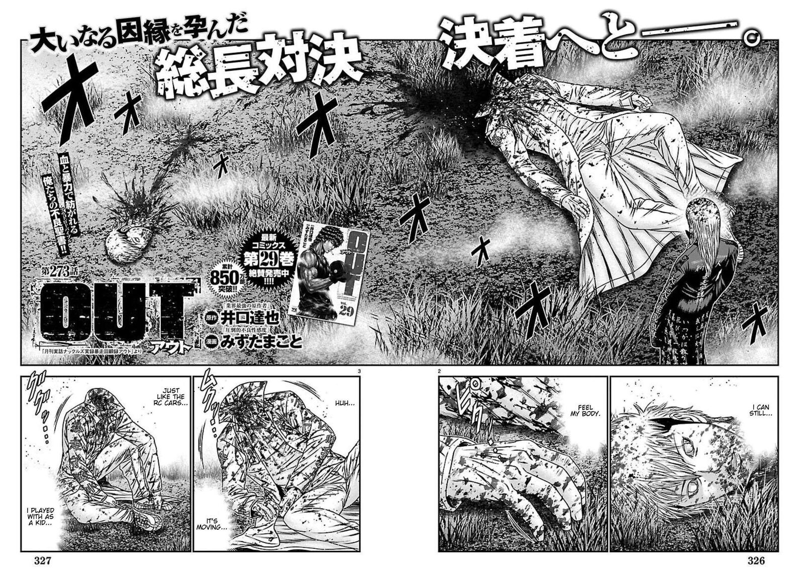 Out Mizuta Makoto Chapter 273 Page 2
