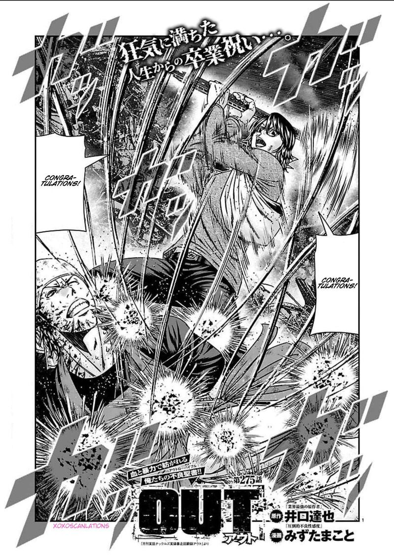 Out Mizuta Makoto Chapter 275 Page 1