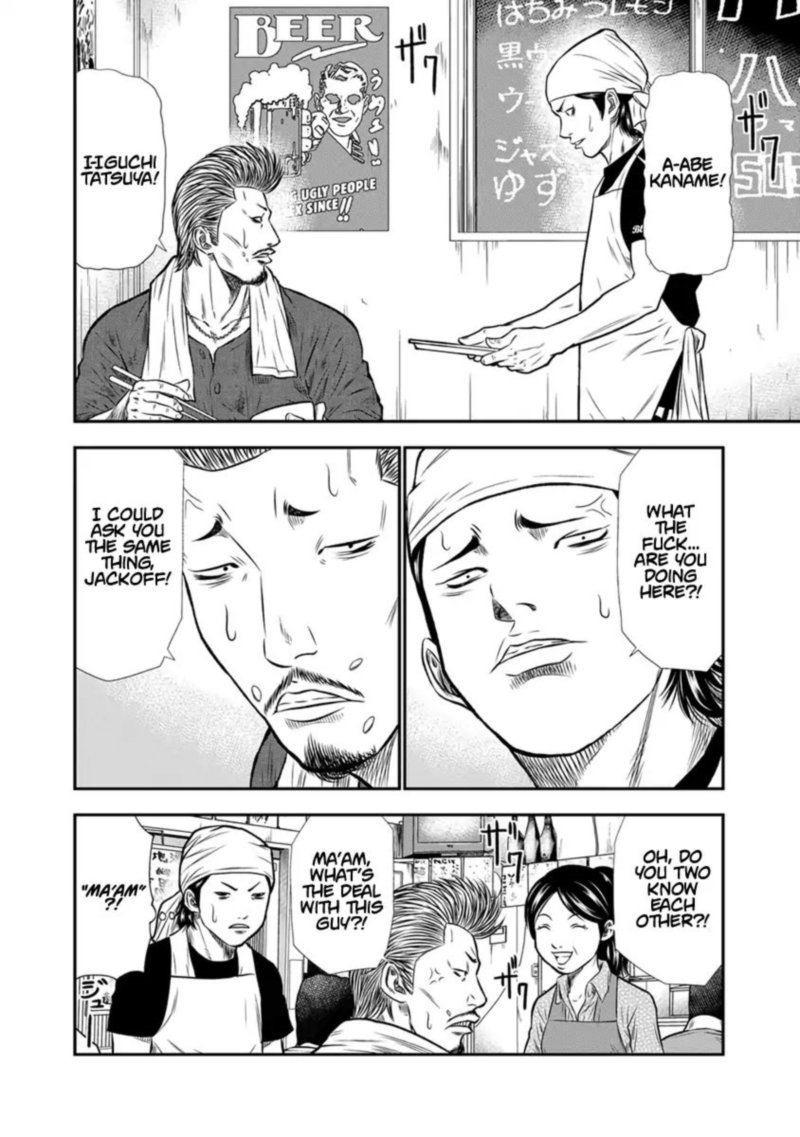 Out Mizuta Makoto Chapter 3 Page 13
