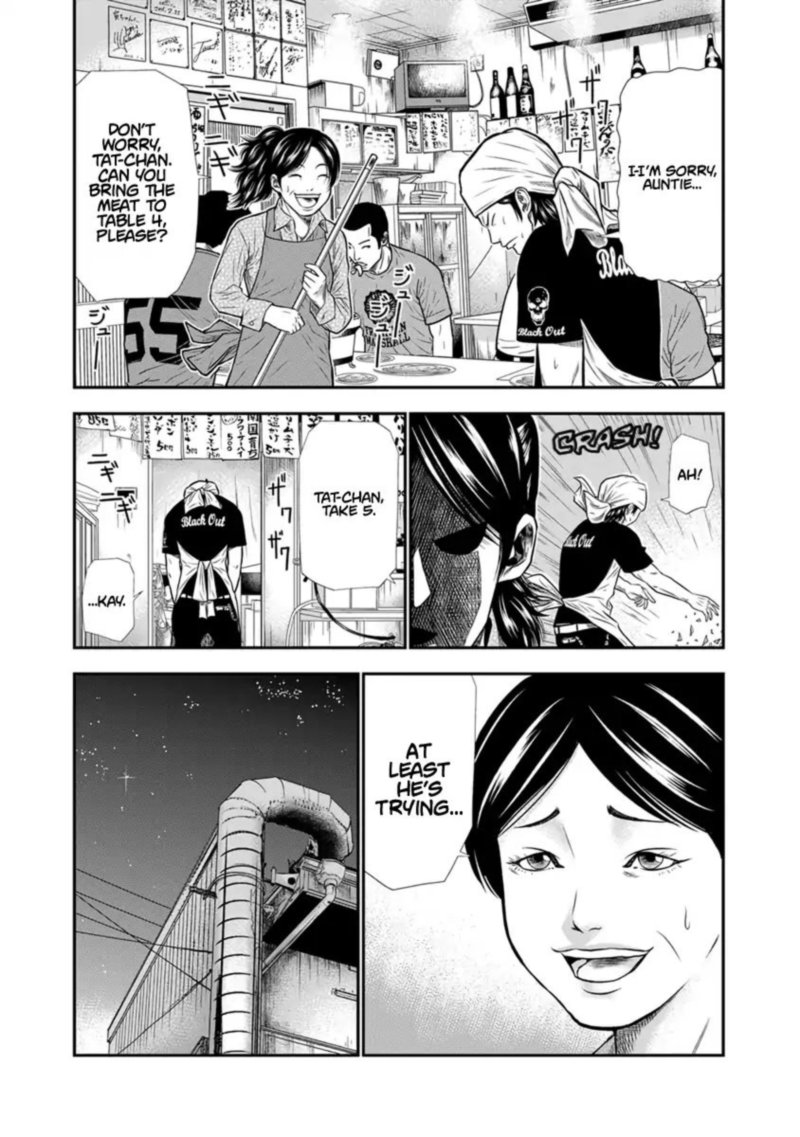 Out Mizuta Makoto Chapter 3 Page 7