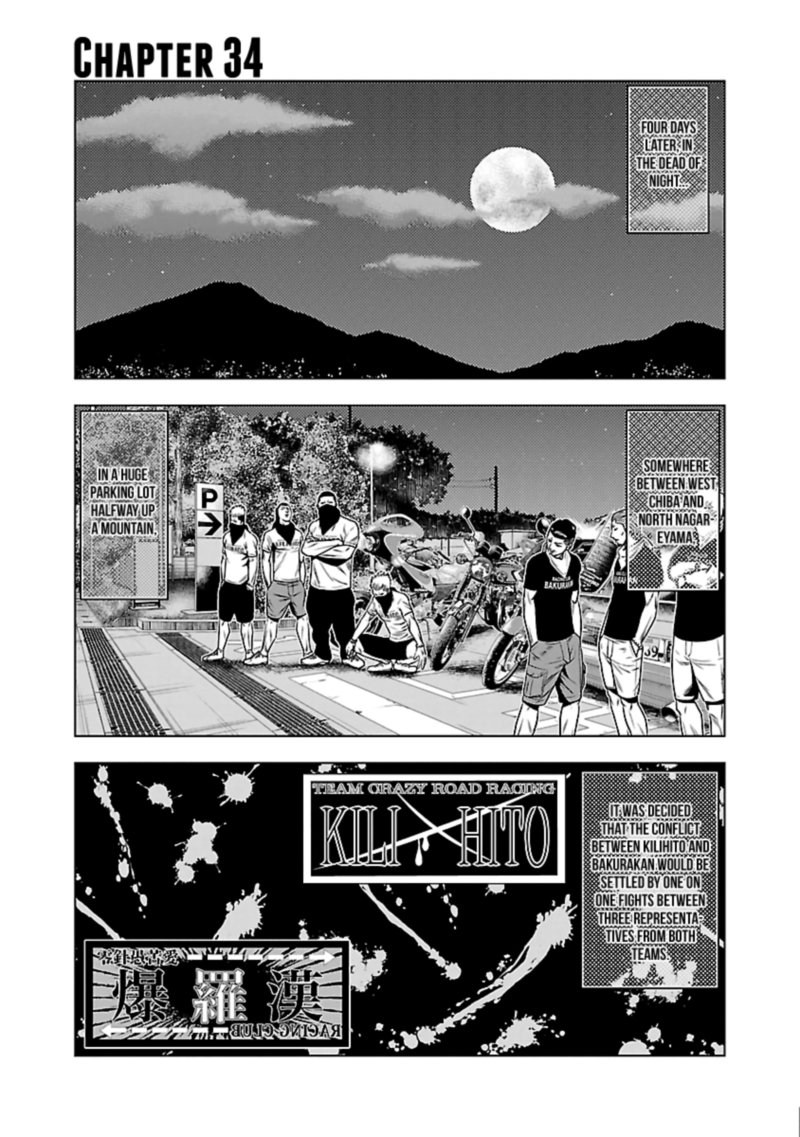 Out Mizuta Makoto Chapter 34 Page 1