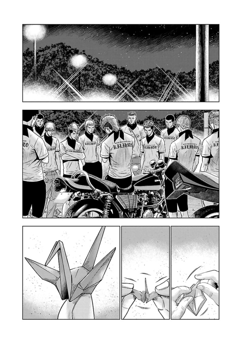 Out Mizuta Makoto Chapter 38 Page 21