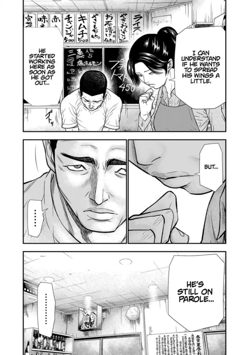 Out Mizuta Makoto Chapter 4 Page 14