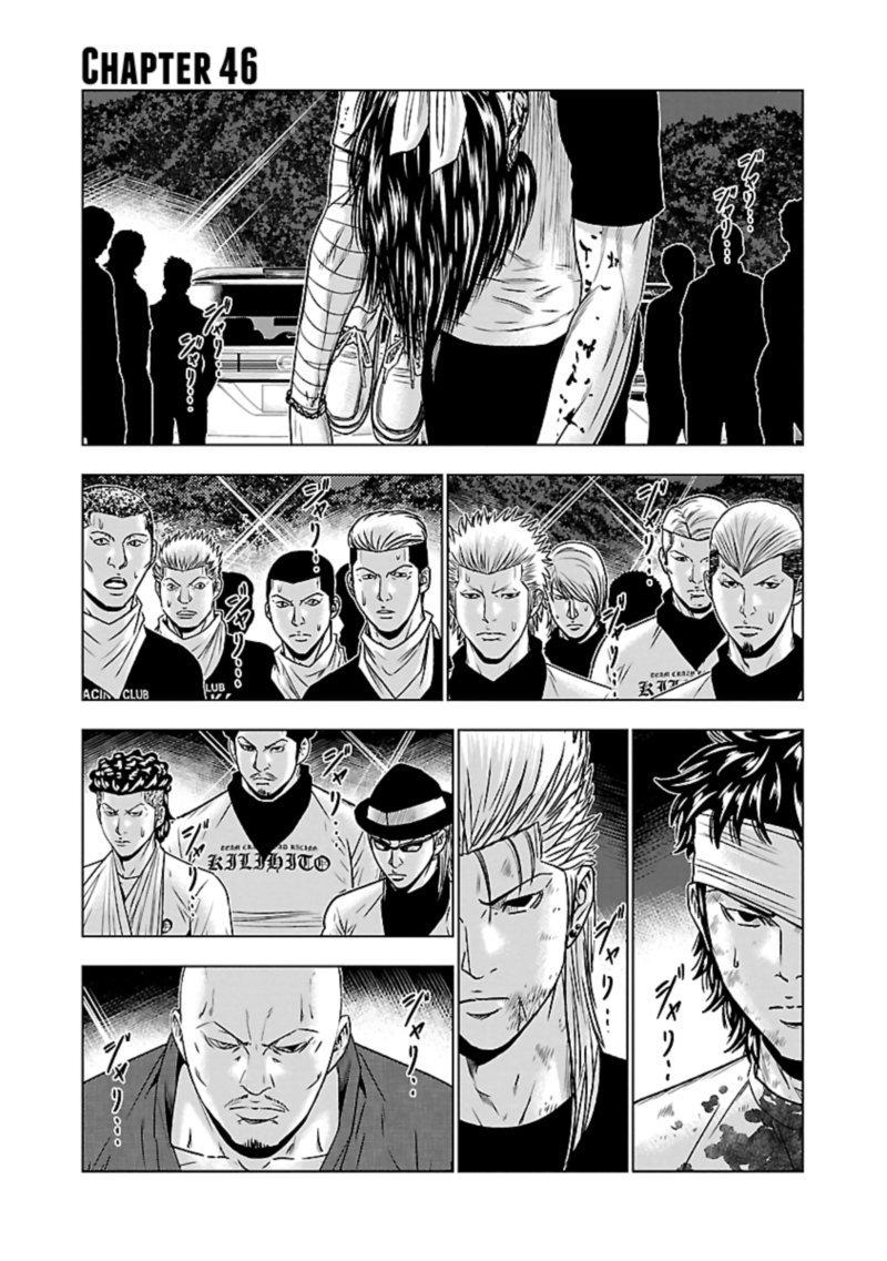 Out Mizuta Makoto Chapter 46 Page 1