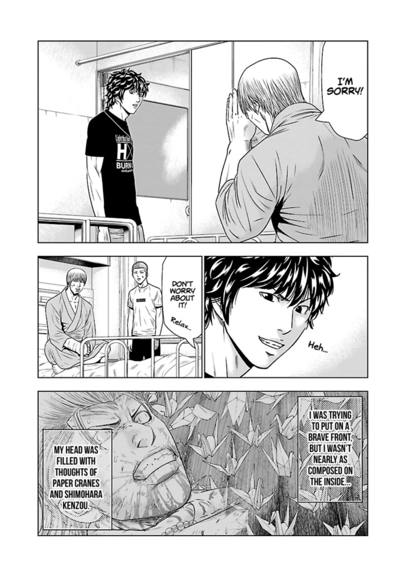 Out Mizuta Makoto Chapter 48 Page 7