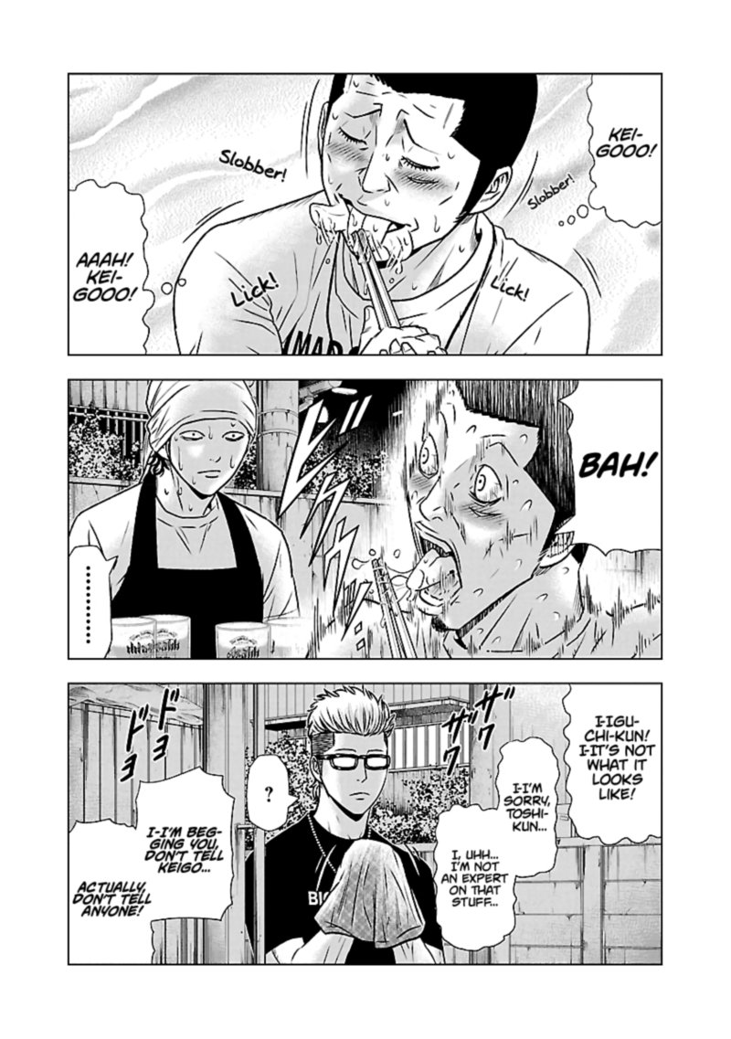 Out Mizuta Makoto Chapter 50 Page 12
