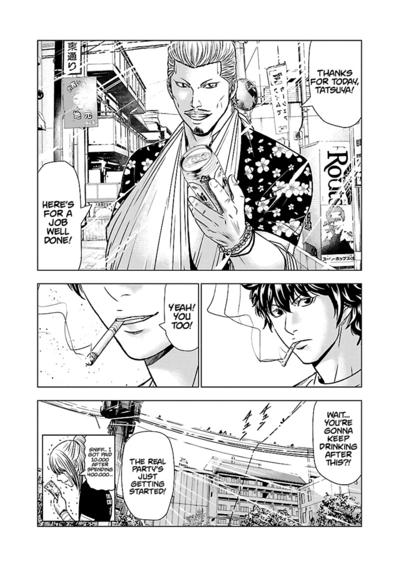 Out Mizuta Makoto Chapter 50 Page 19