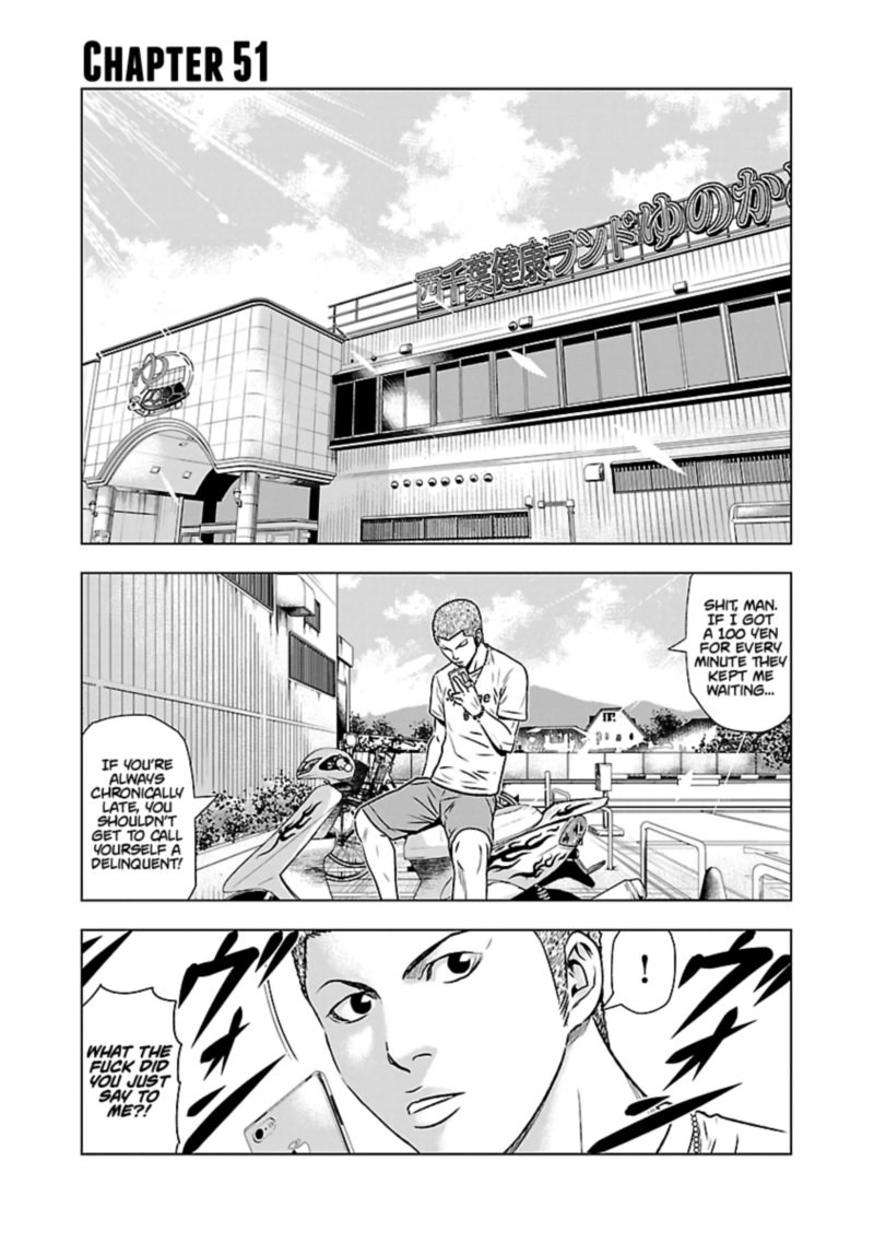 Out Mizuta Makoto Chapter 51 Page 1