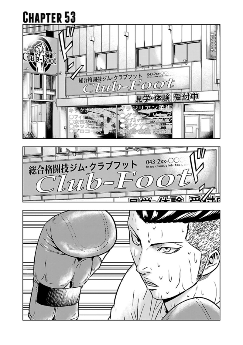 Out Mizuta Makoto Chapter 53 Page 1
