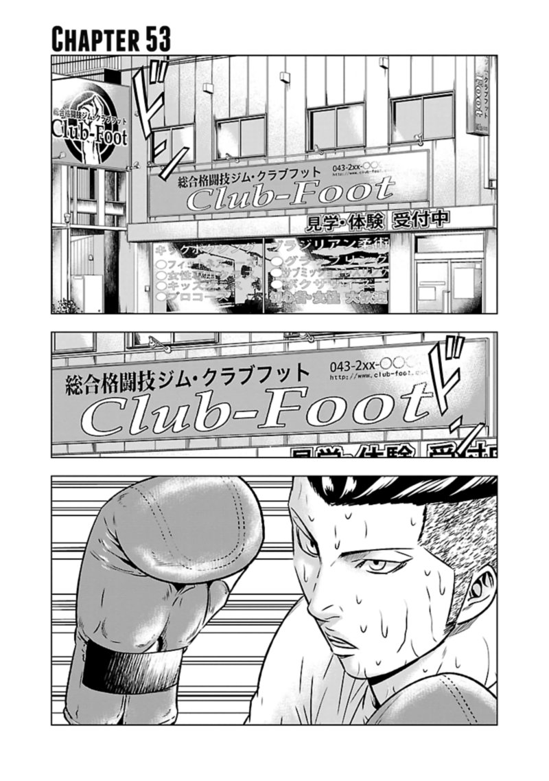 Out Mizuta Makoto Chapter 53 Page 1