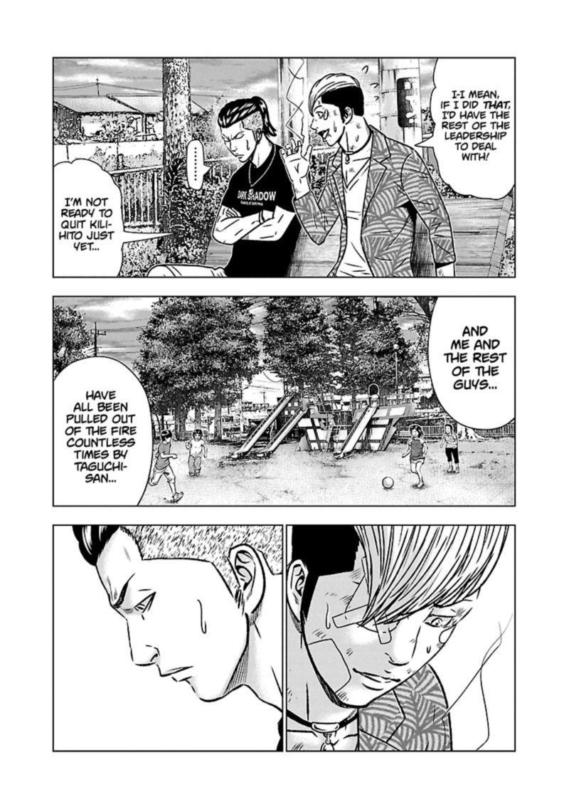 Out Mizuta Makoto Chapter 53 Page 17