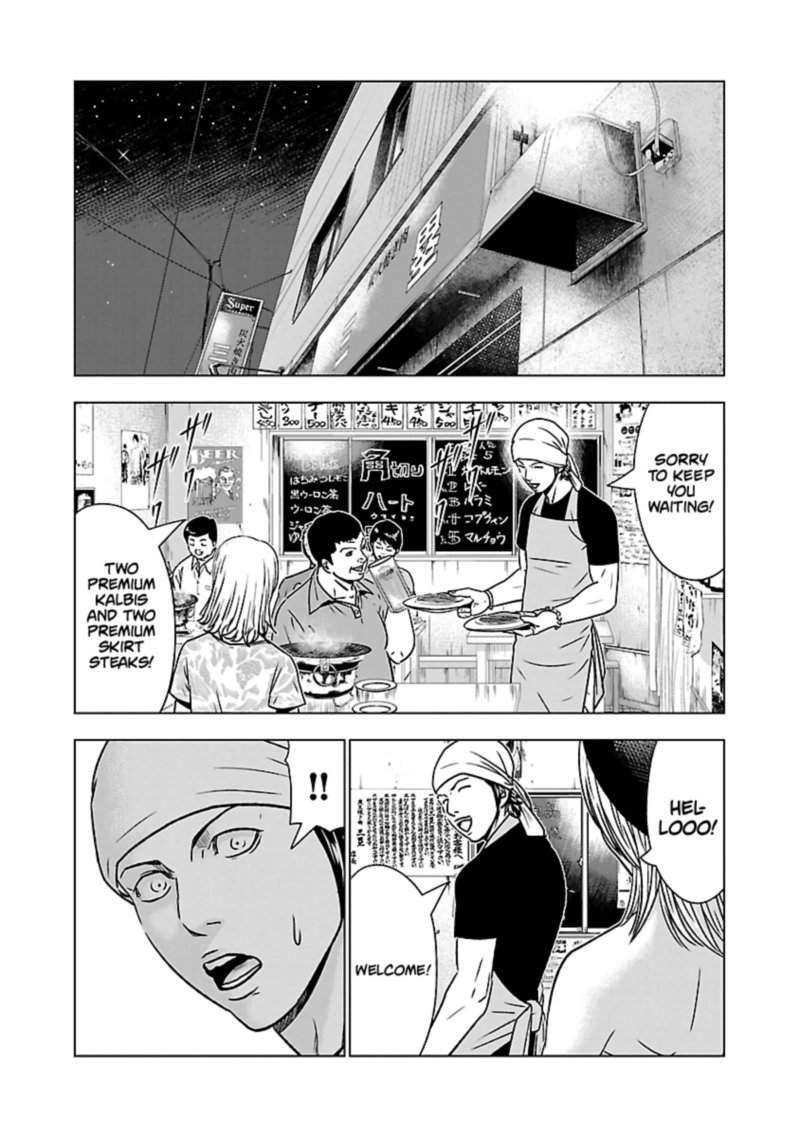 Out Mizuta Makoto Chapter 53 Page 19