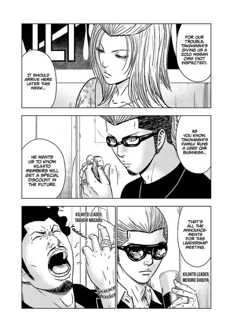 Out Mizuta Makoto Chapter 54 Page 3