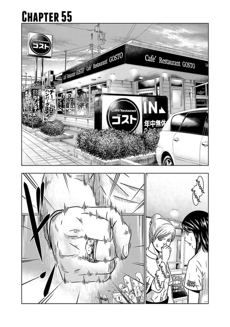 Out Mizuta Makoto Chapter 55 Page 1